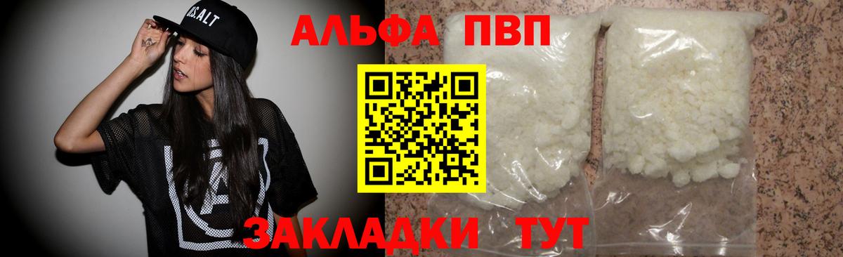 APVP СК КРИС  A-PVP Соль  Моздок  даркнет сайт  Alpha PVP  А ПВП мука  Вход с VPN 