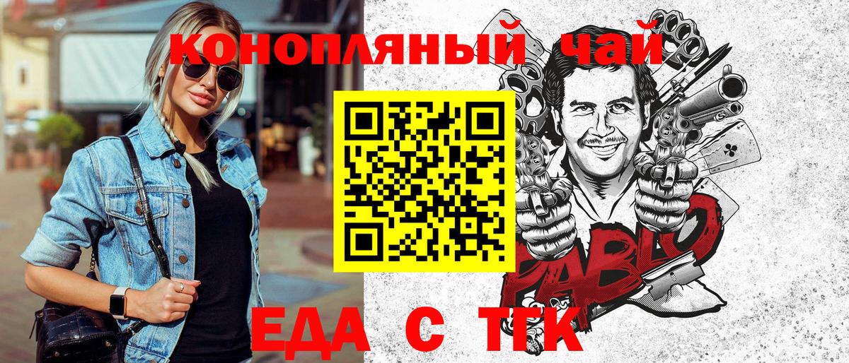 Моздок  Еда ТГК марихуана  Вход с VPN 