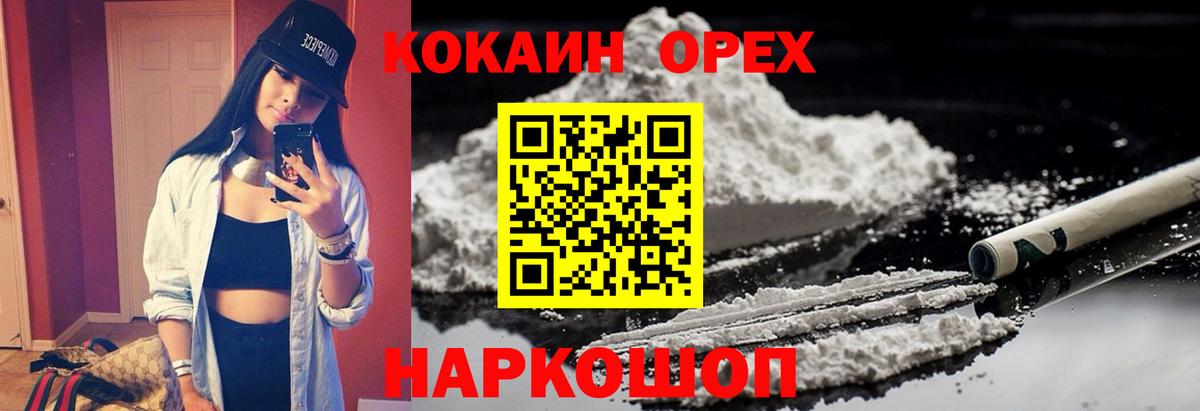 КОКАИН  Вход с VPN  Кокаин VHQ  Моздок  Кокаин 99% 