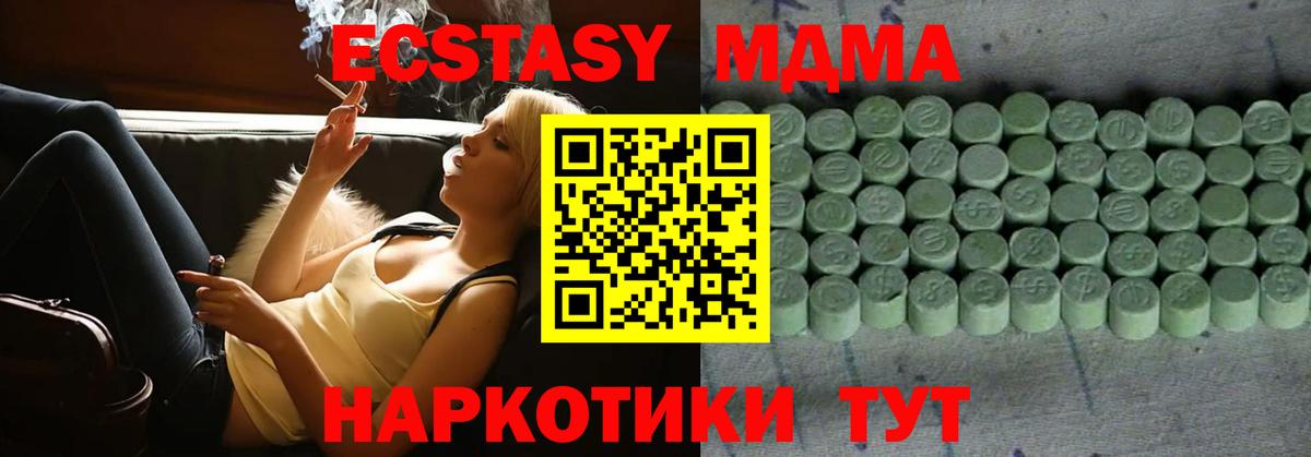 Экстази 280мг Моздок