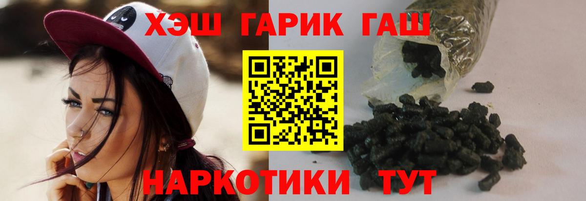 ГАШИШ Cannabis Моздок