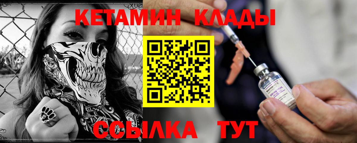 КЕТАМИН ketamine  КЕТАМИН ketamine  Вход с VPN  Моздок 