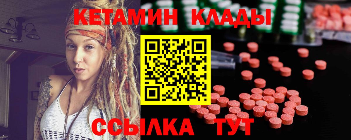 КЕТАМИН VHQ Моздок