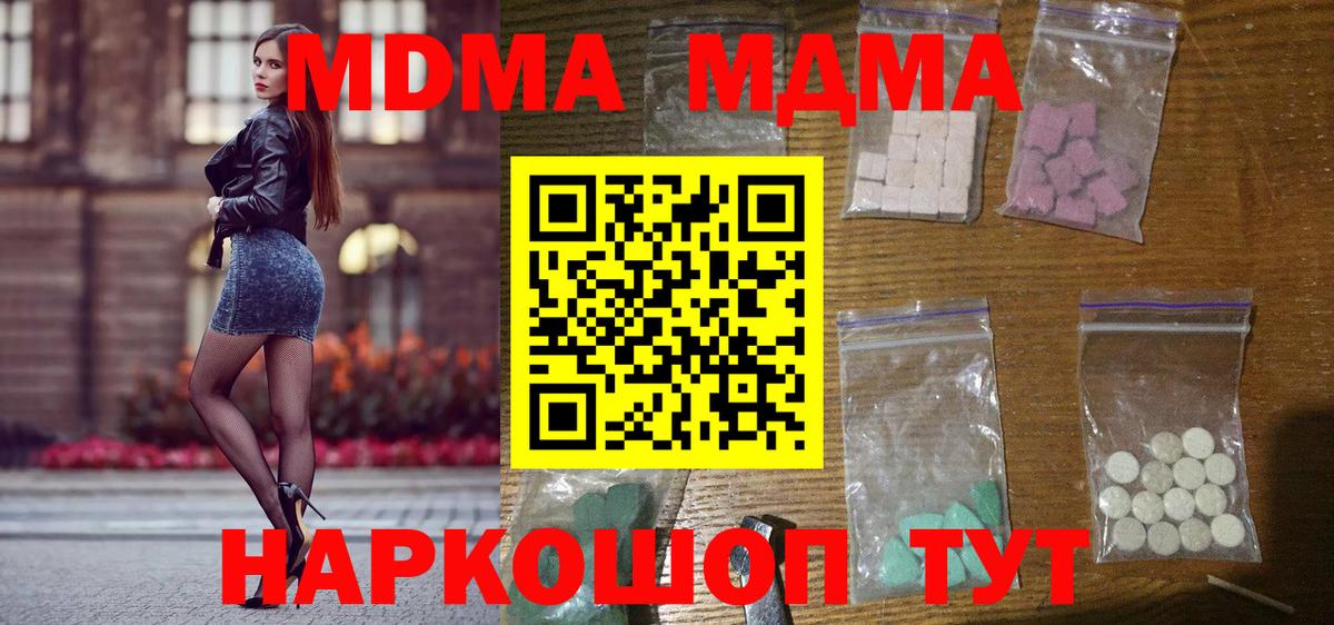 MDMA  Вход с VPN  Моздок  МДМА кристаллы  МДМА молли 