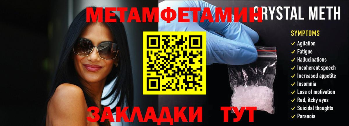Моздок  Первитин  МЕТАМФЕТАМИН кристалл  Вход с VPN  МЕТАМФЕТАМИН кристалл 