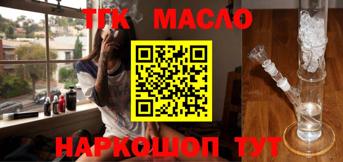ТГК жижа Моздок