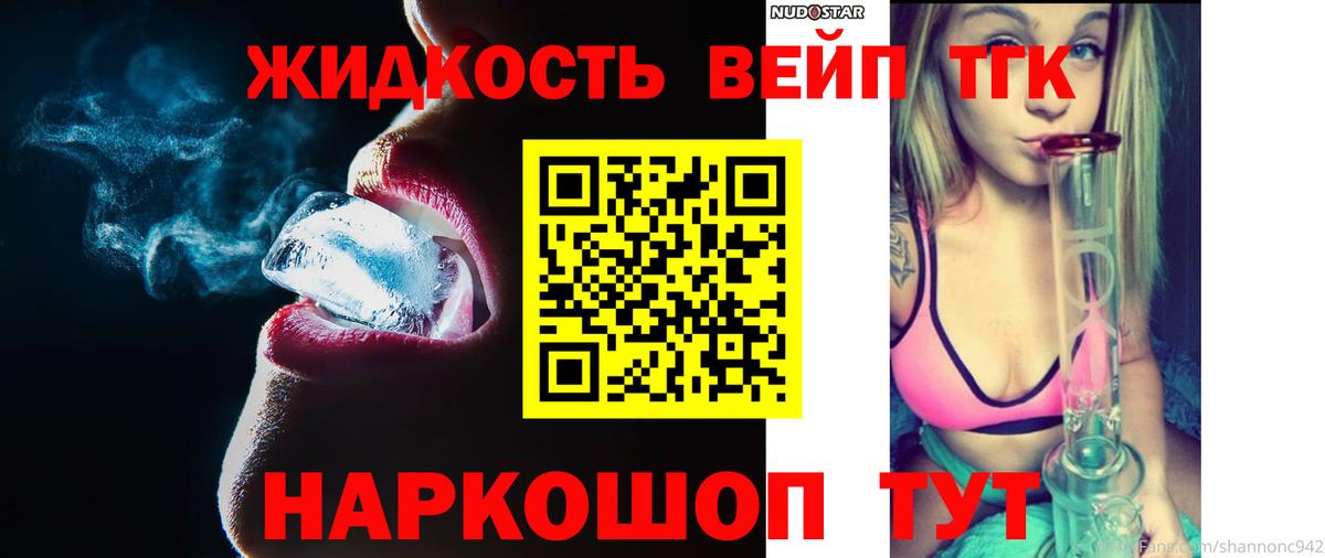 Моздок  ТГК гашишное масло  Вход с VPN 